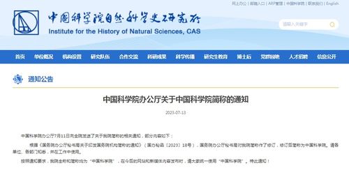 中國科學(xué)院網(wǎng)絡(luò)技術(shù)咨詢 權(quán)威科研力量賦能數(shù)字化發(fā)展